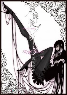 Cover of Houkago Play