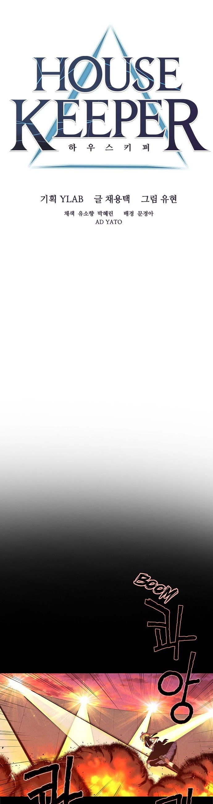 Housekeeper chapter 12 page 7