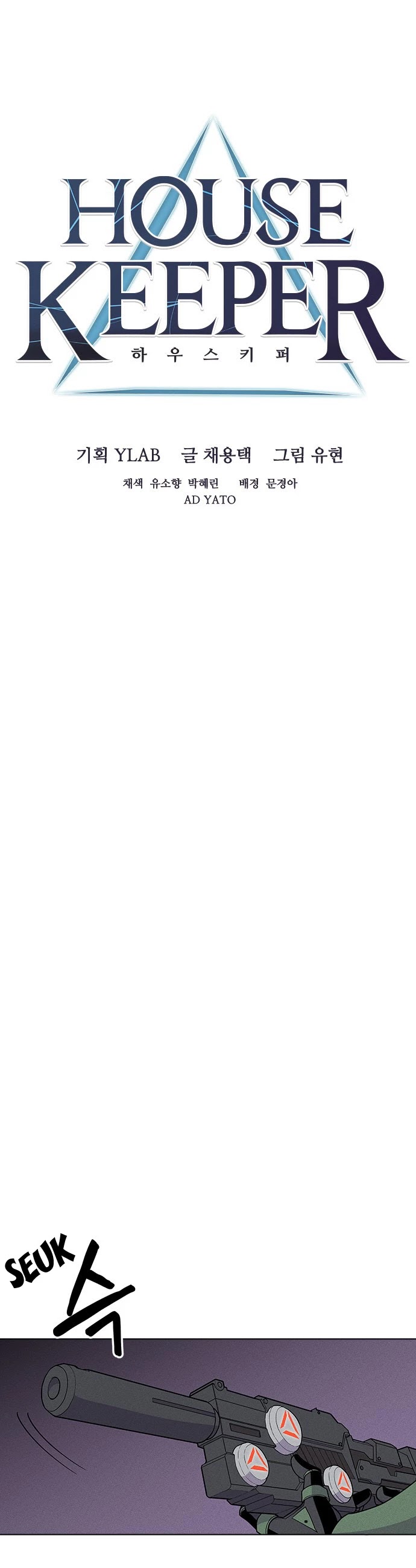 Housekeeper chapter 20 page 7