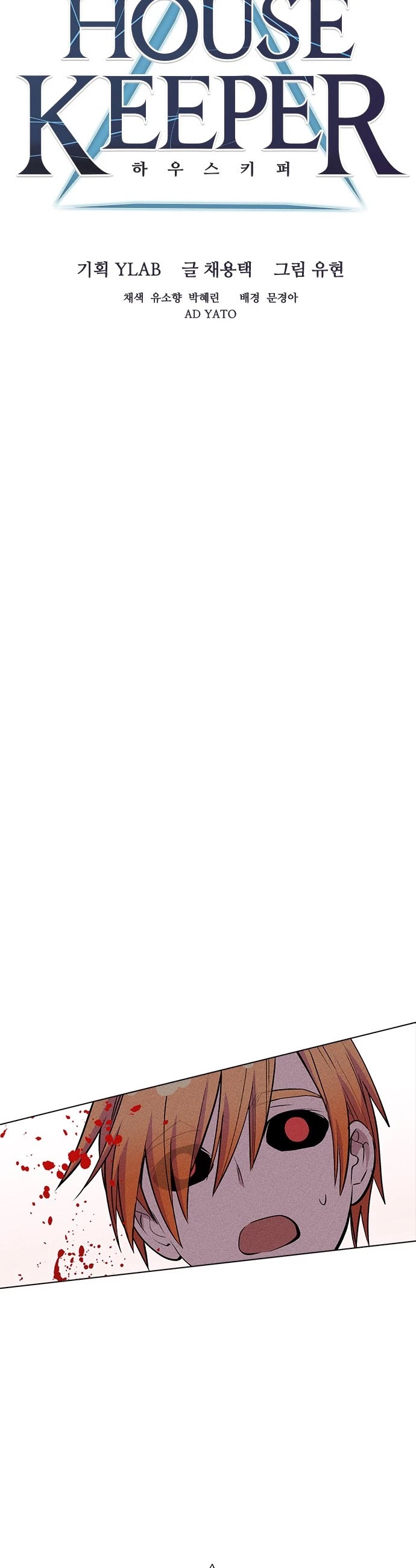 Housekeeper chapter 22 page 11