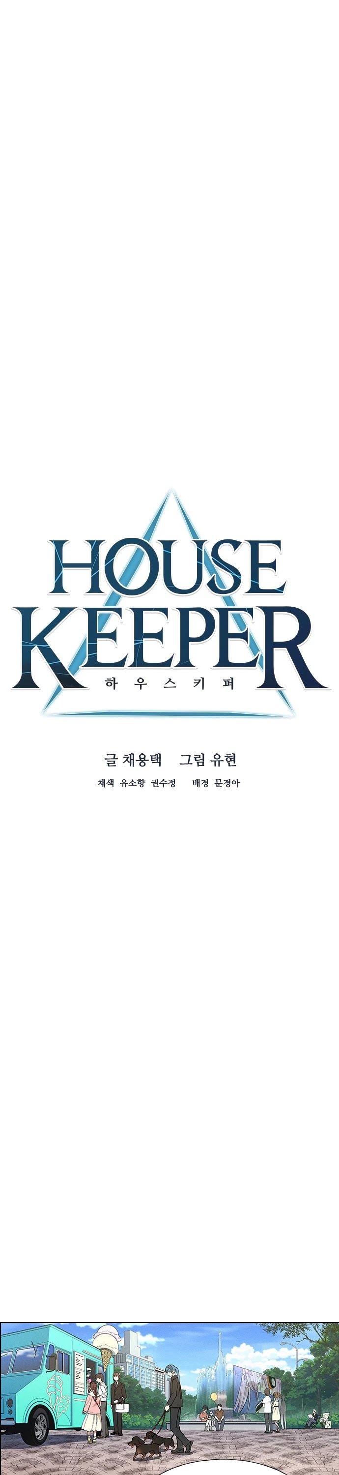 Housekeeper chapter 41 page 13