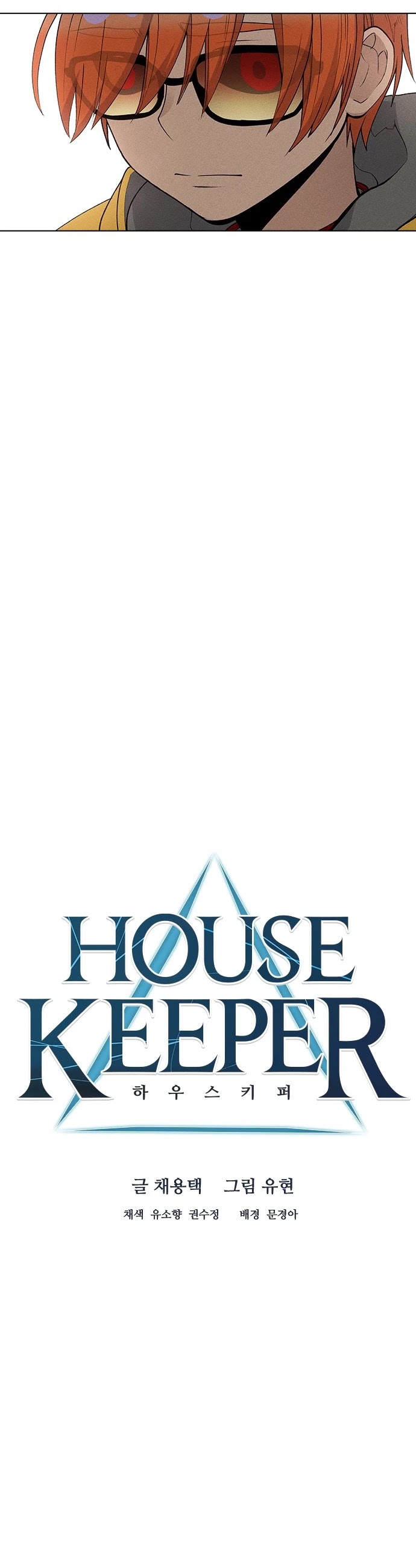 Housekeeper chapter 42 page 8