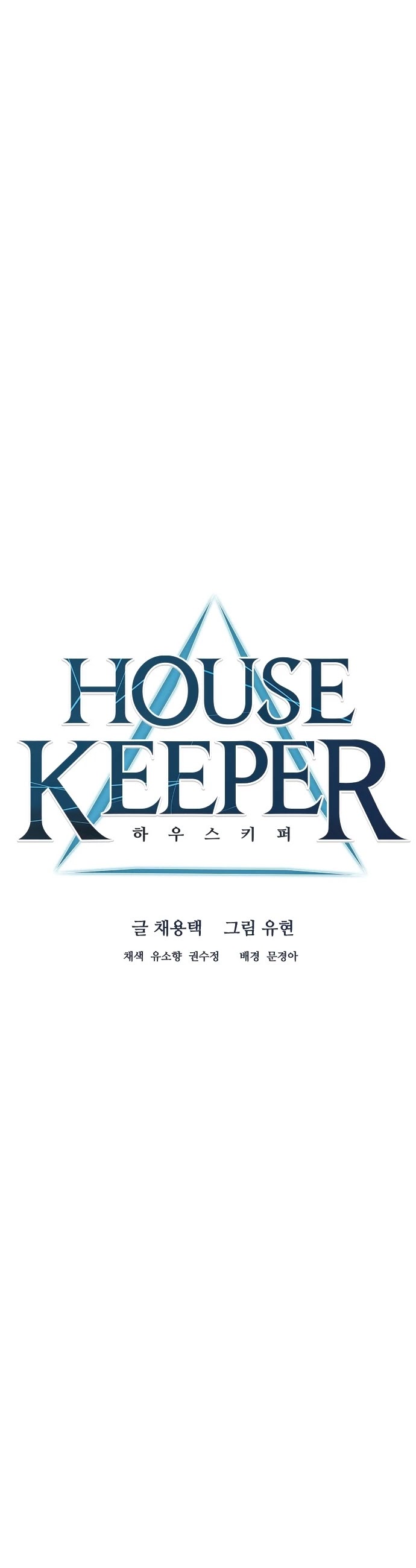 Housekeeper chapter 44 page 8