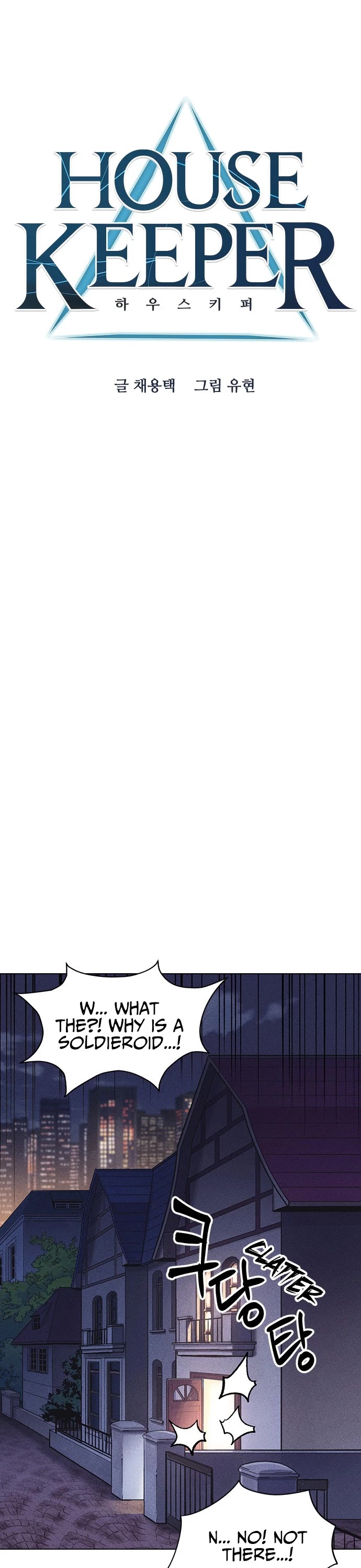 Housekeeper chapter 48 page 5