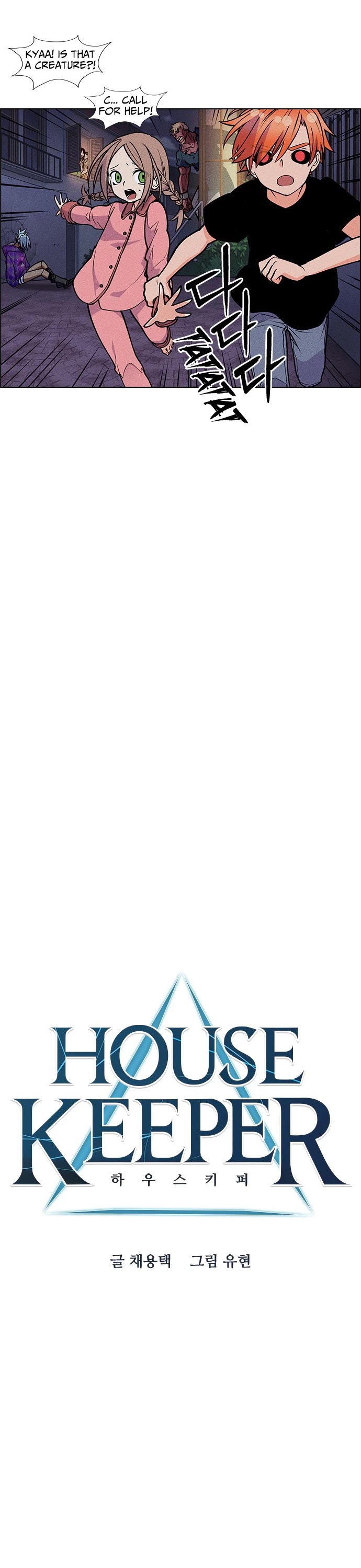 Housekeeper chapter 50 page 7