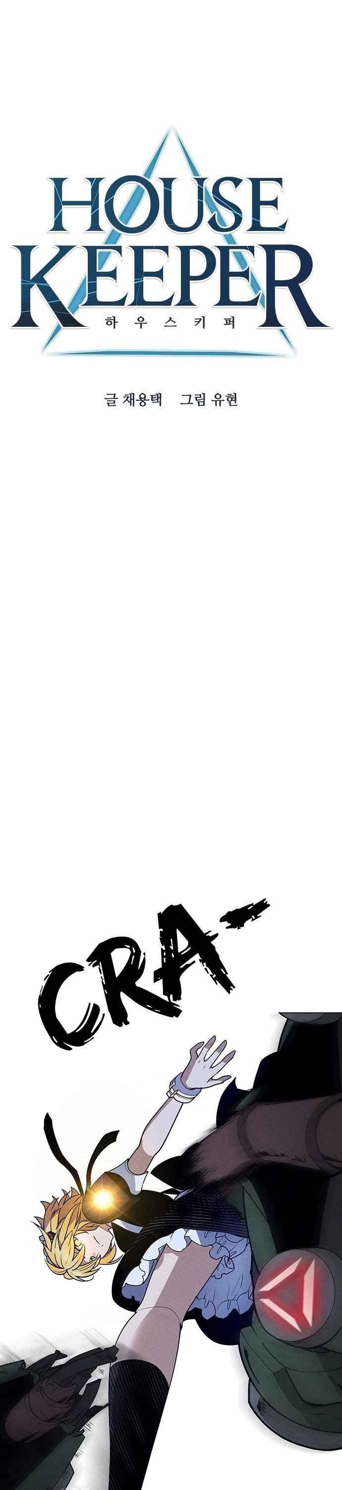 Housekeeper chapter 51 page 7