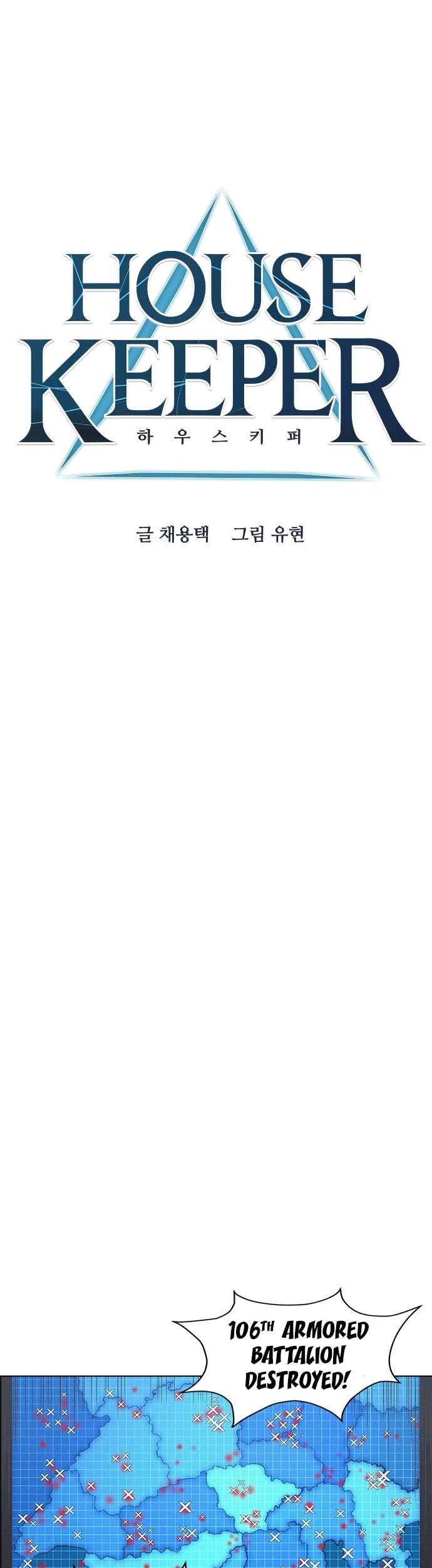 Housekeeper chapter 57 page 9