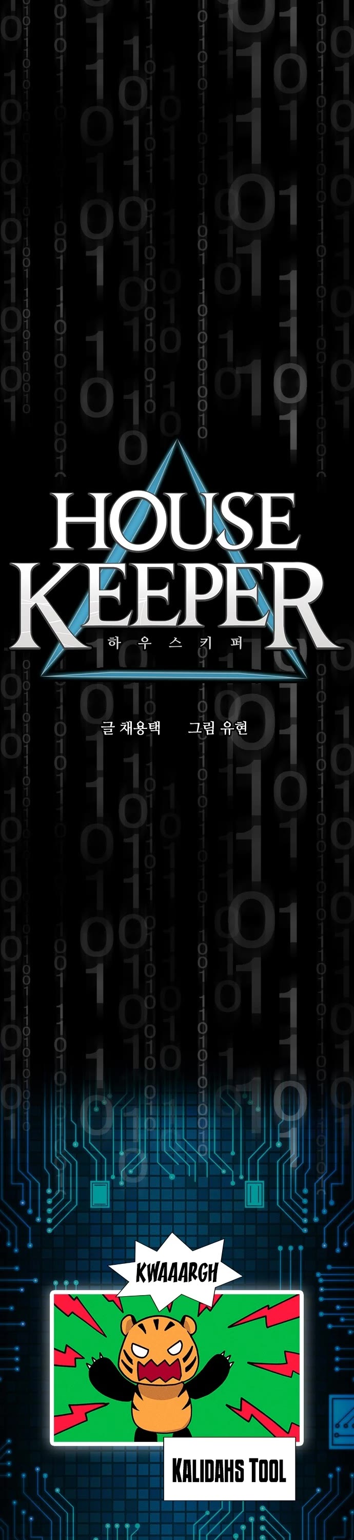 Housekeeper chapter 59 page 5