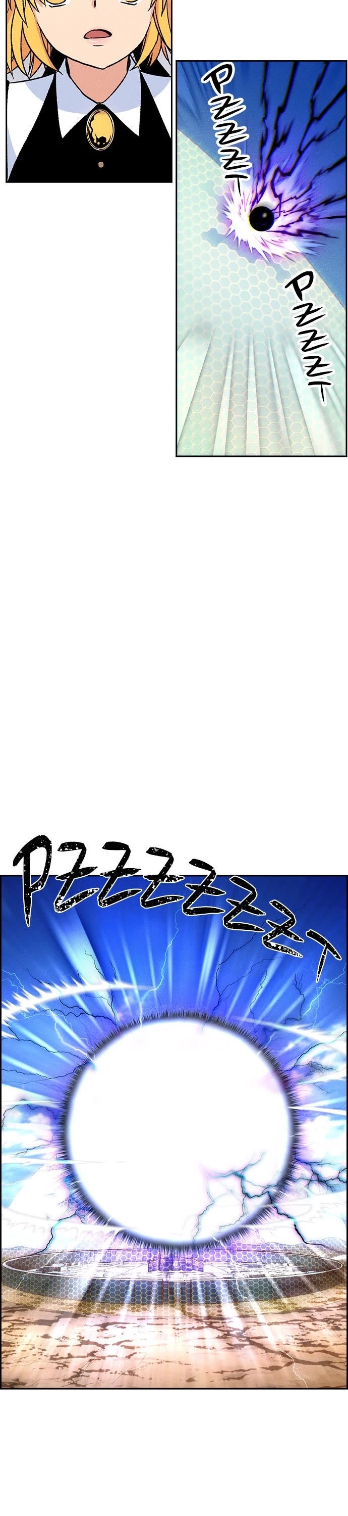 Housekeeper chapter 82 page 11