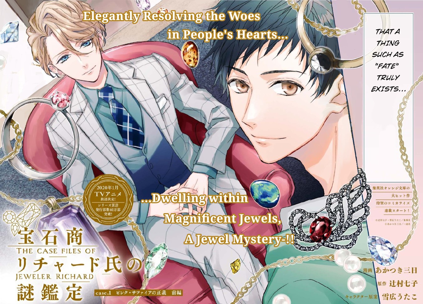 Housekishou Richard-Shi no Nazo Kantei chapter 1 page 2