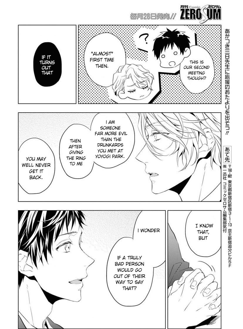 Housekishou Richard-Shi no Nazo Kantei chapter 1 page 20