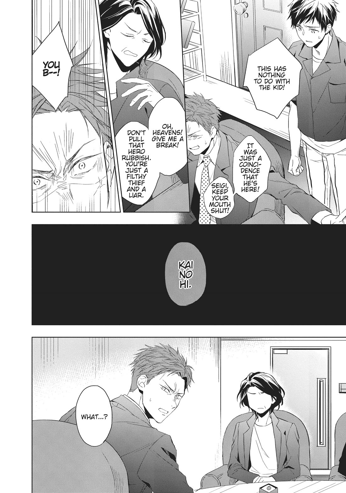 Housekishou Richard-Shi no Nazo Kantei chapter 17 page 22