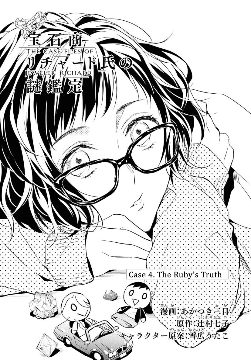 Housekishou Richard-Shi no Nazo Kantei chapter 4 page 2