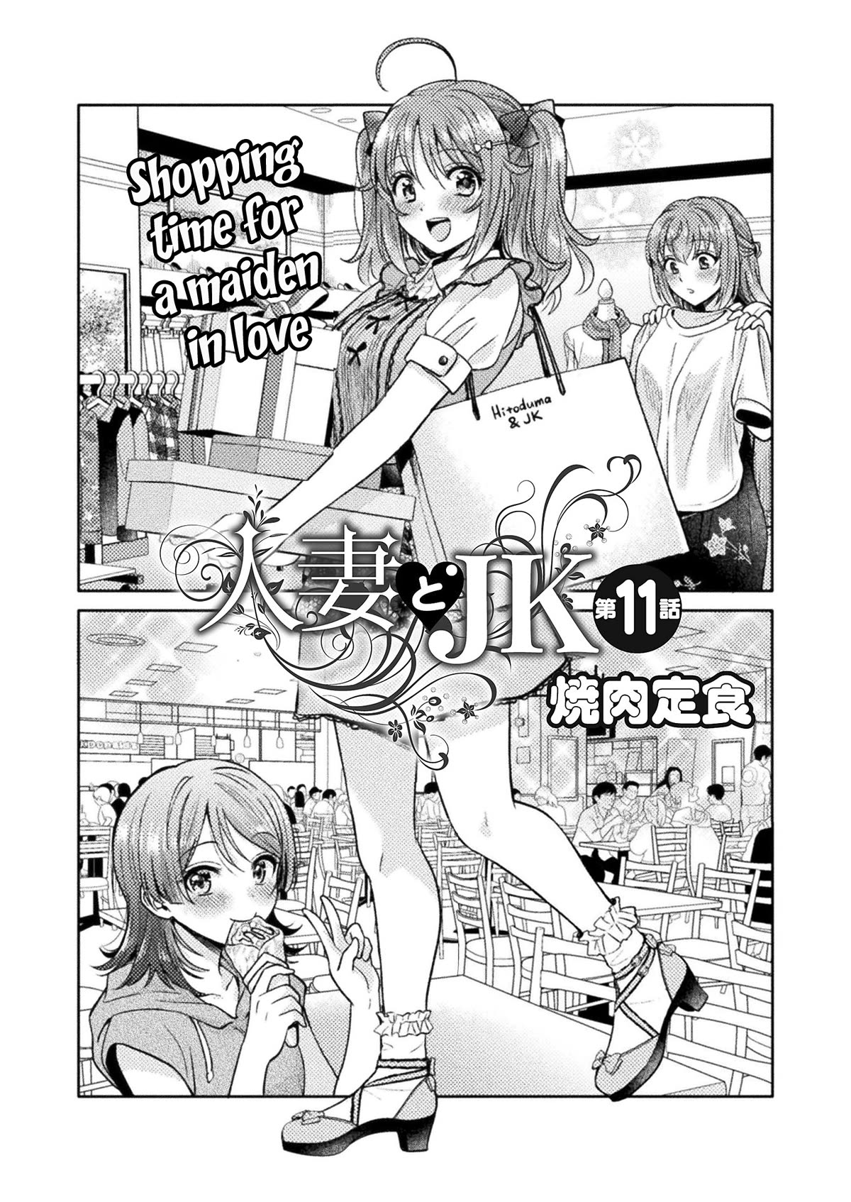 Housewife X JK chapter 11 page 5