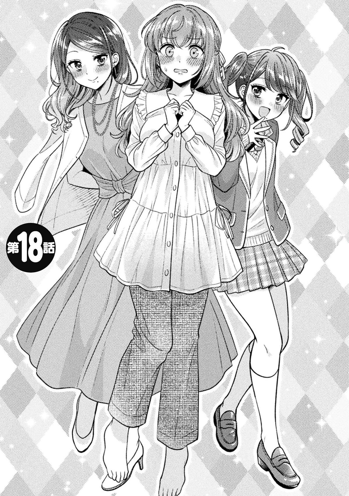 Housewife X JK chapter 18 page 6