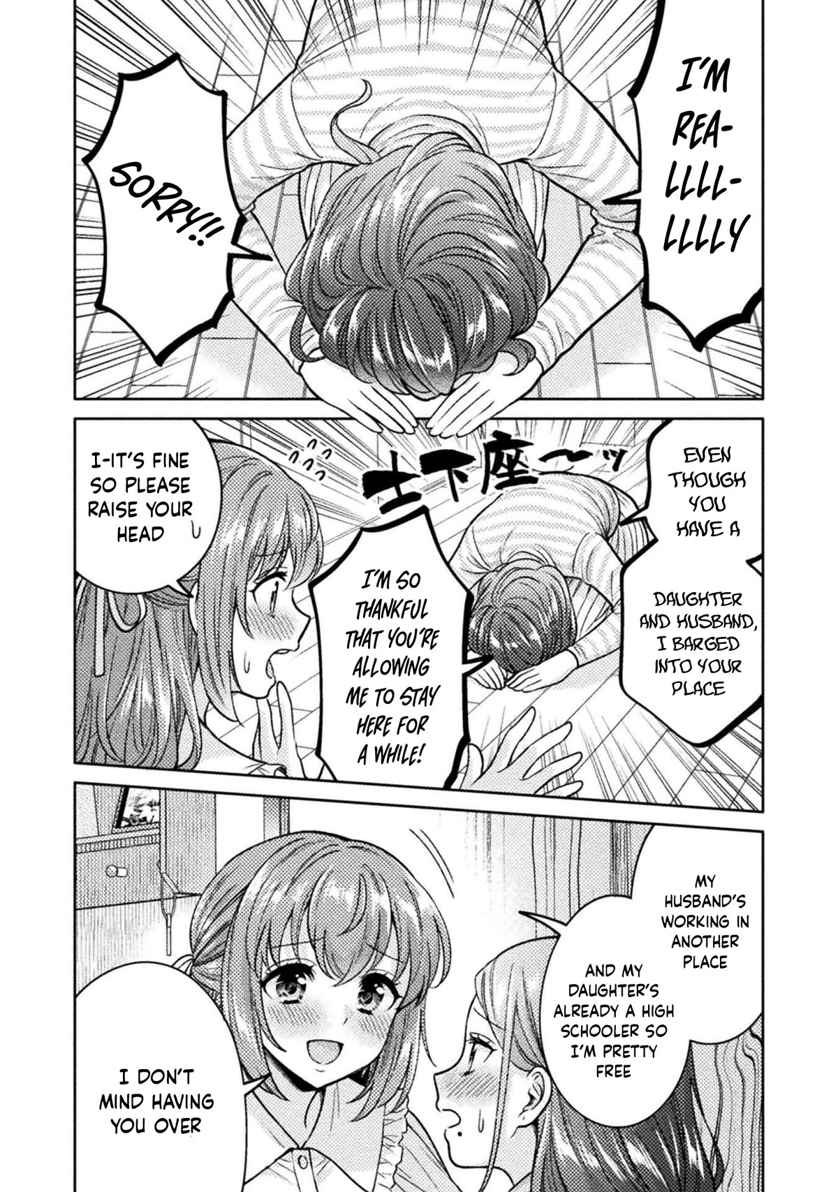 Housewife X JK chapter 18 page 7