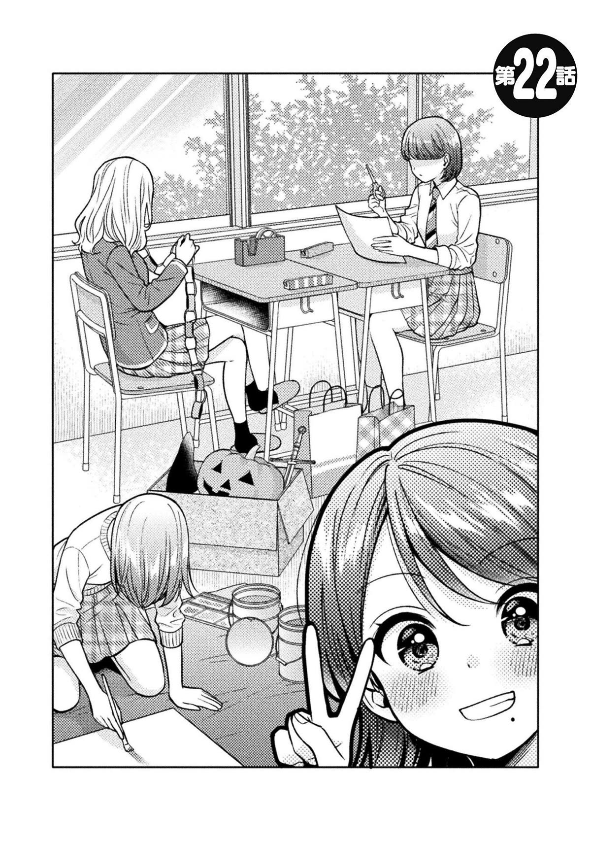 Housewife X JK chapter 22 page 4