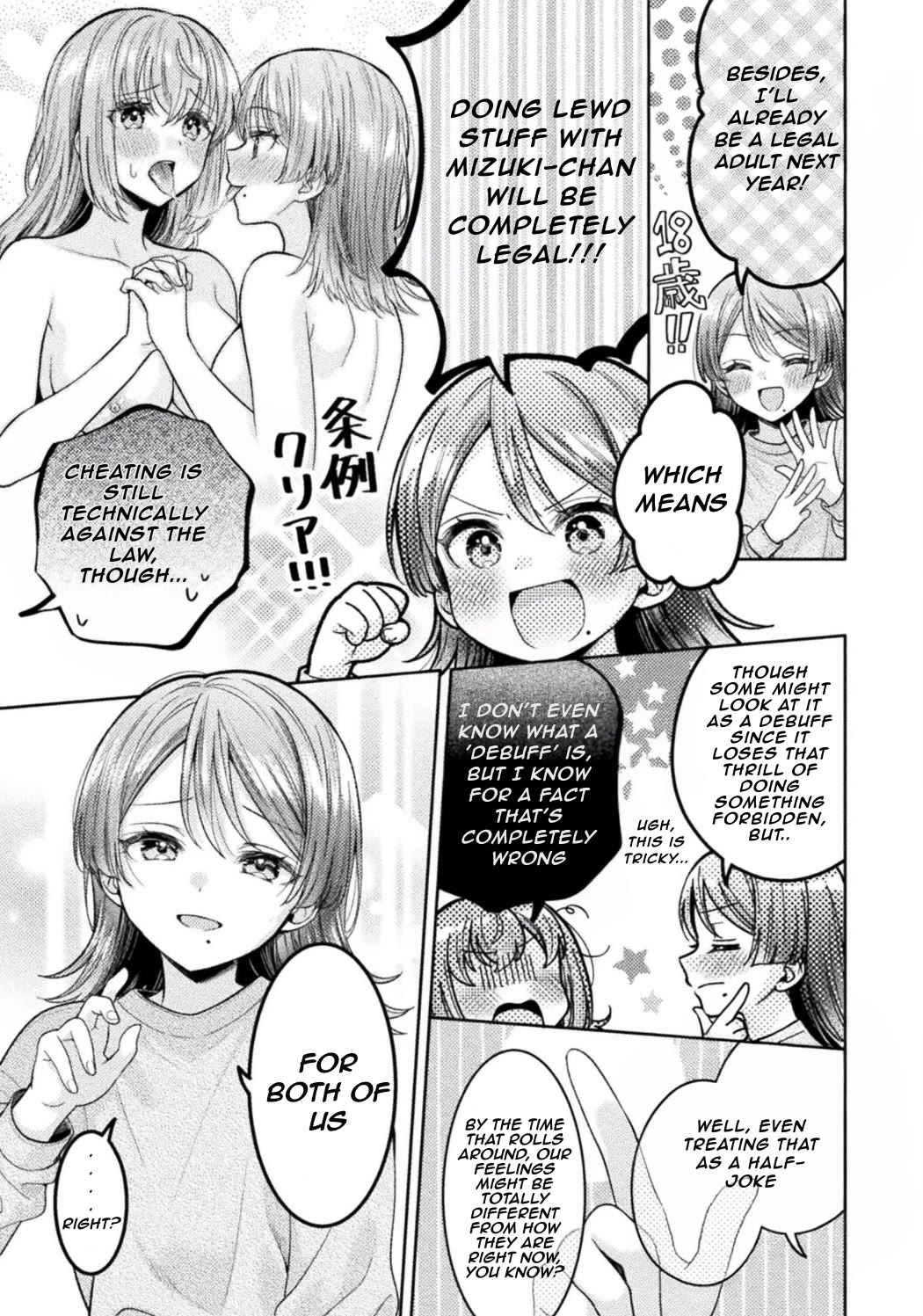 Housewife X JK chapter 33 page 17