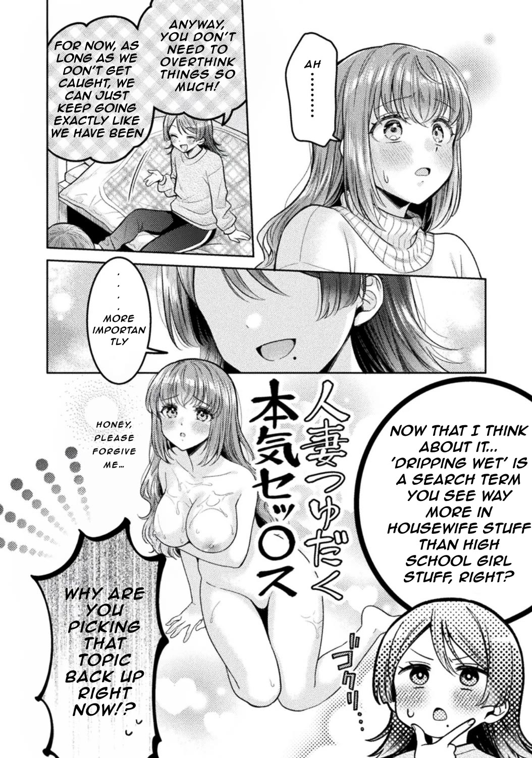 Housewife X JK chapter 33 page 18