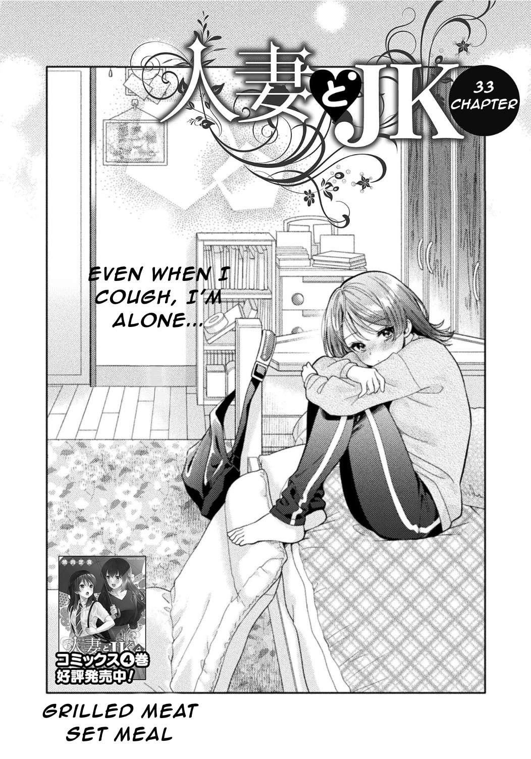 Housewife X JK chapter 33 page 6