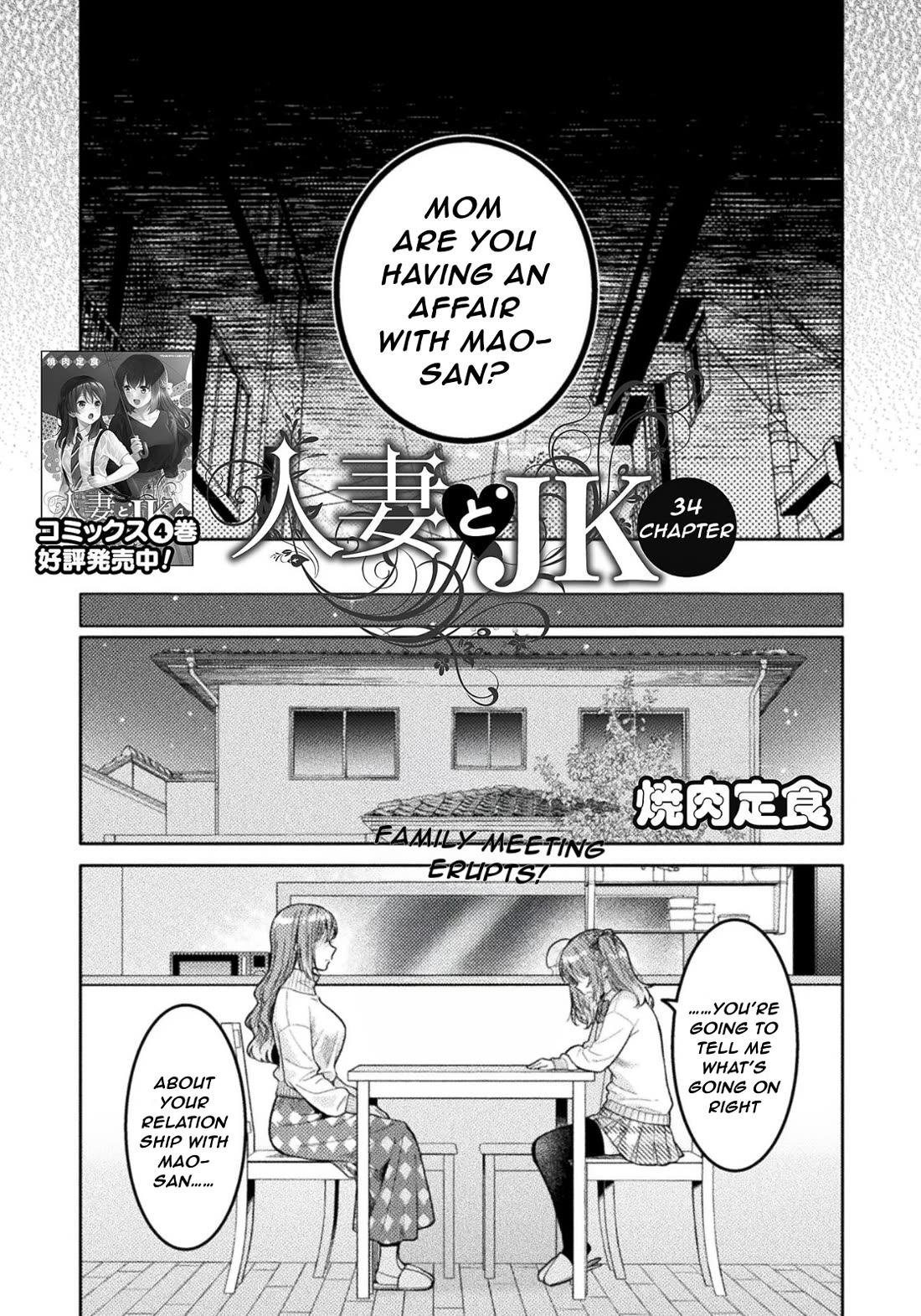 Housewife X JK chapter 34 page 1