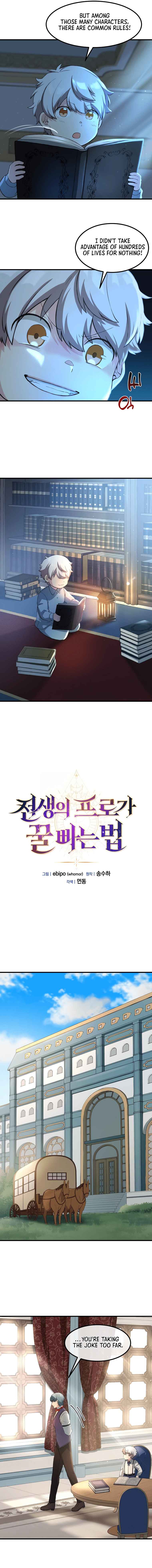 How a Former Pro takes advantage by doing an easy job chapter 13 page 4