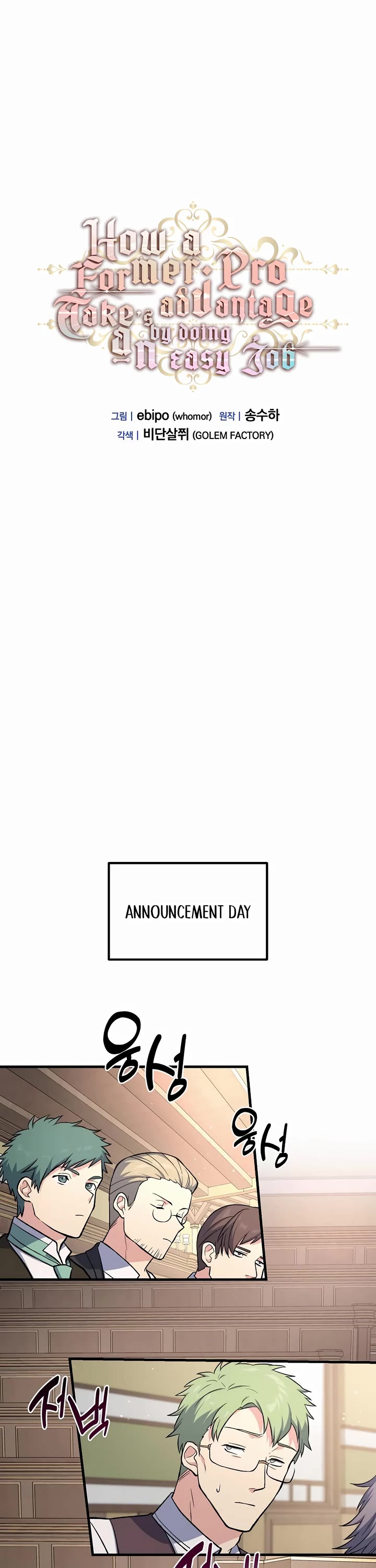 How a Former Pro takes advantage by doing an easy job chapter 66 page 21