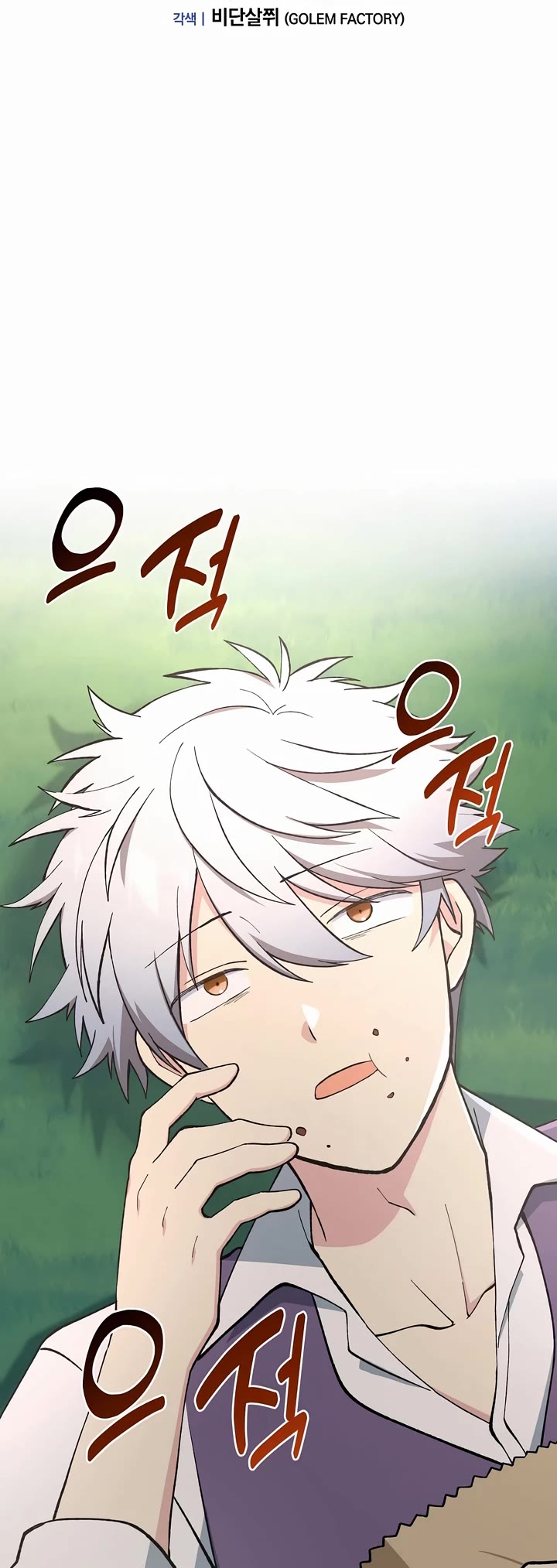 How a Former Pro takes advantage by doing an easy job chapter 75 page 19