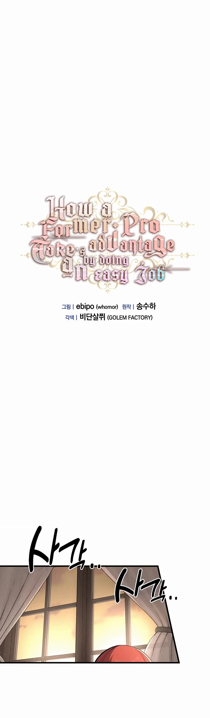 How a Former Pro takes advantage by doing an easy job chapter 78 page 20