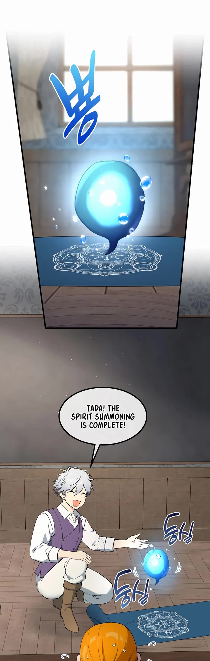 How a Former Pro takes advantage by doing an easy job chapter 81 page 31