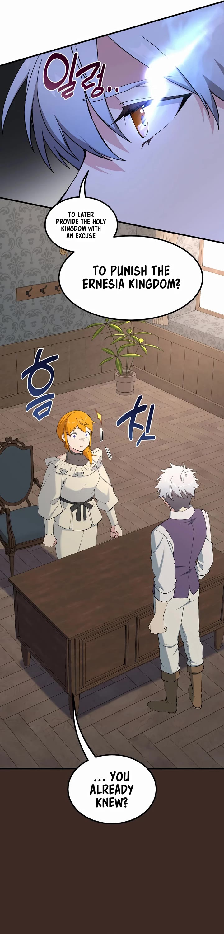 How a Former Pro takes advantage by doing an easy job chapter 82 page 6