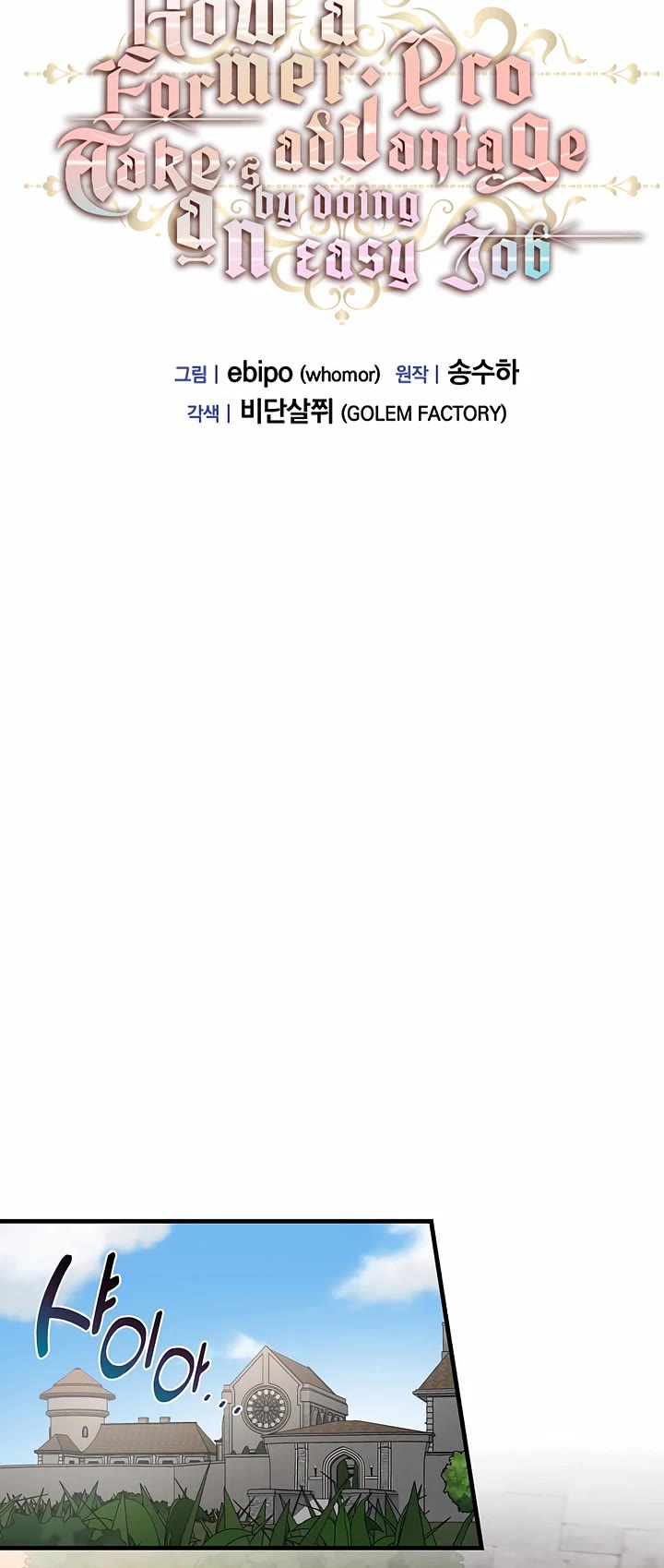 How a Former Pro takes advantage by doing an easy job chapter 89 page 11