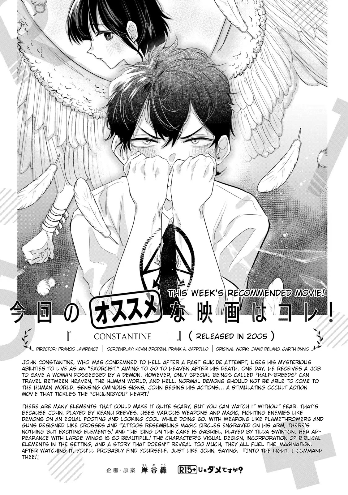 How About R15? chapter 11 page 19