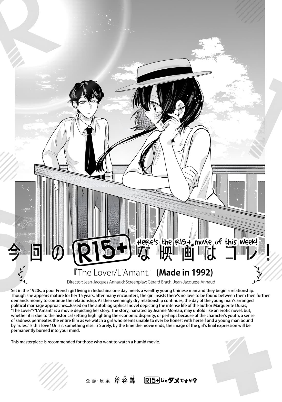 How About R15? chapter 25.5 page 18