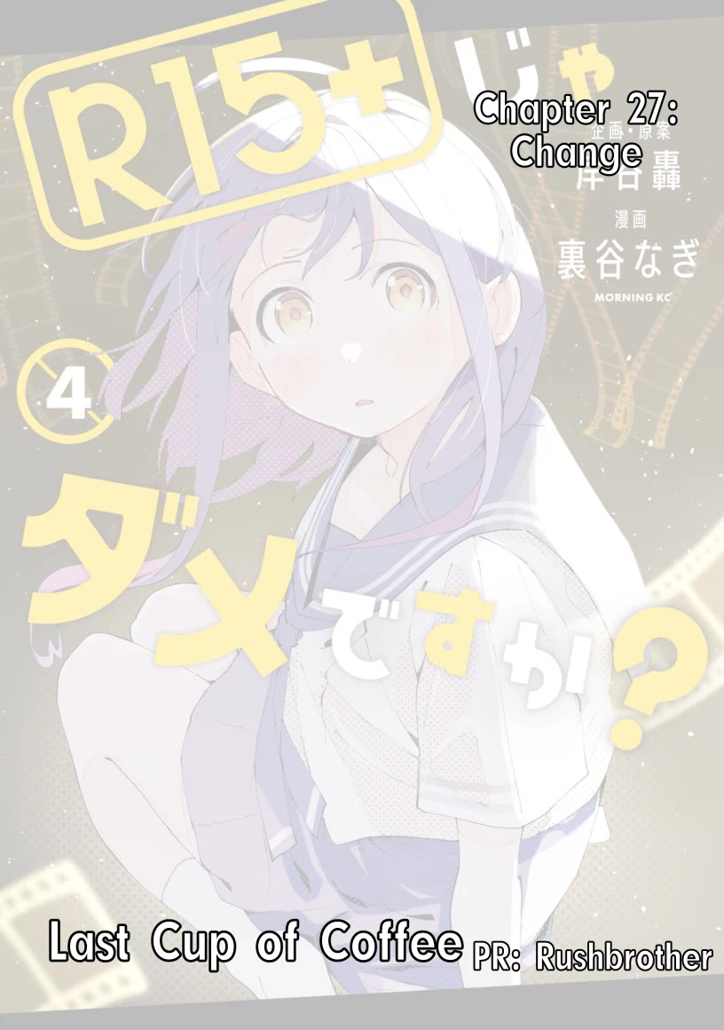 How About R15? chapter 27 page 1