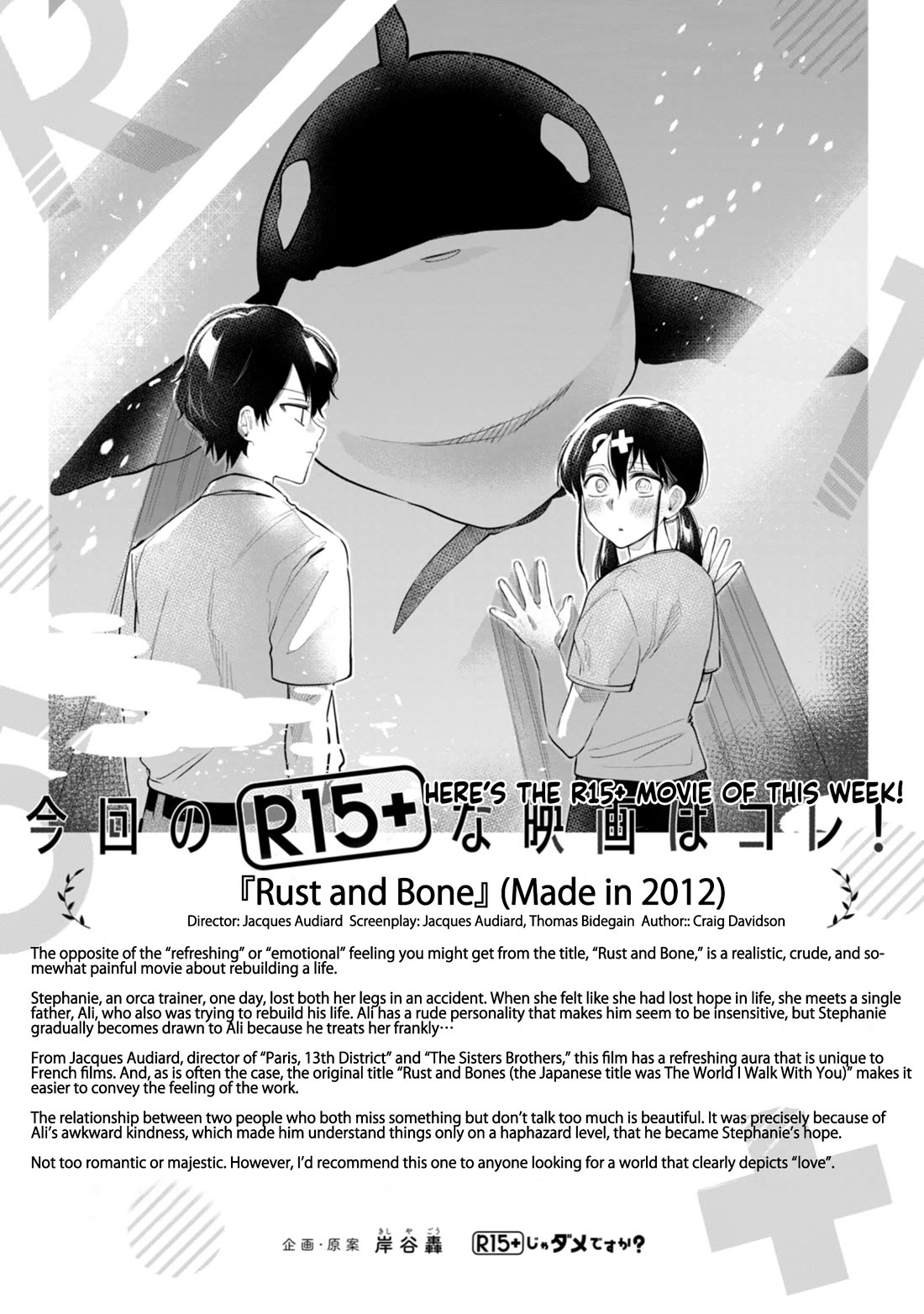 How About R15? chapter 31 page 20