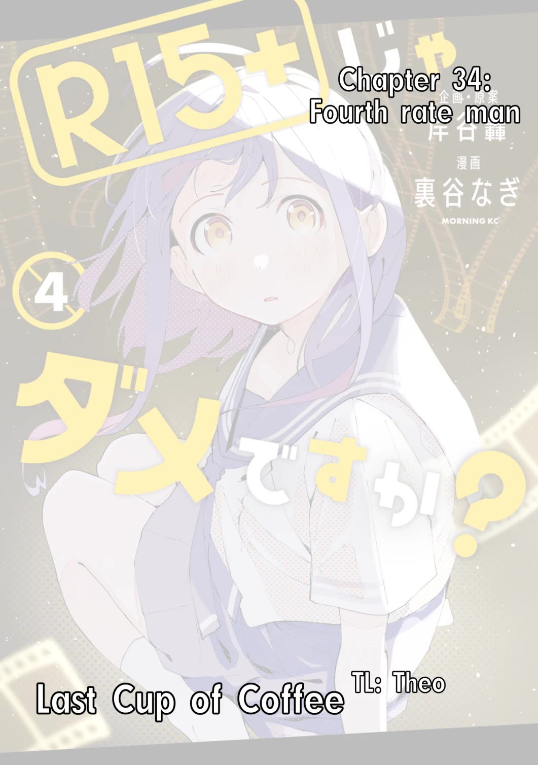 How About R15? chapter 34 page 1