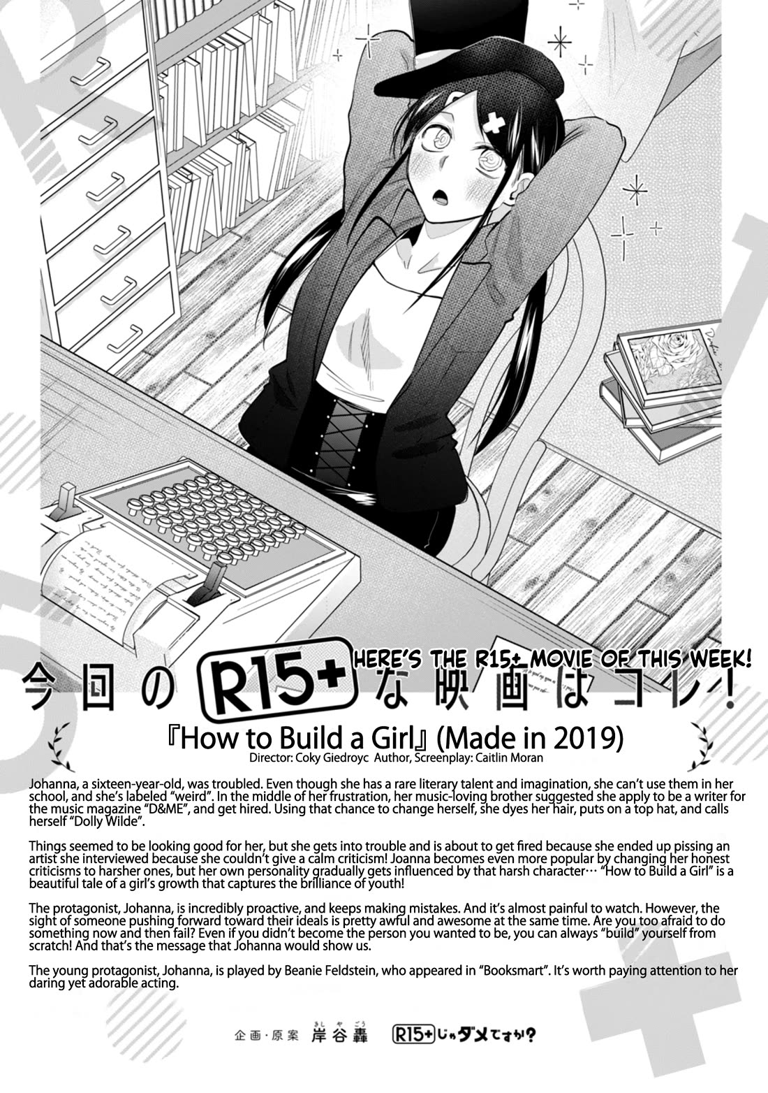 How About R15? chapter 35 page 12