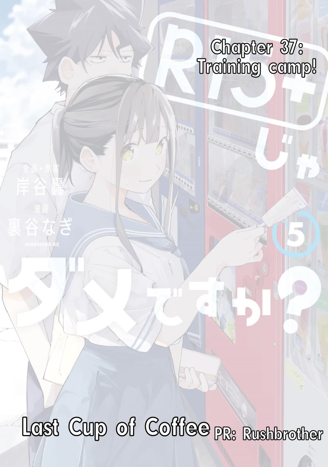 How About R15? chapter 37 page 1