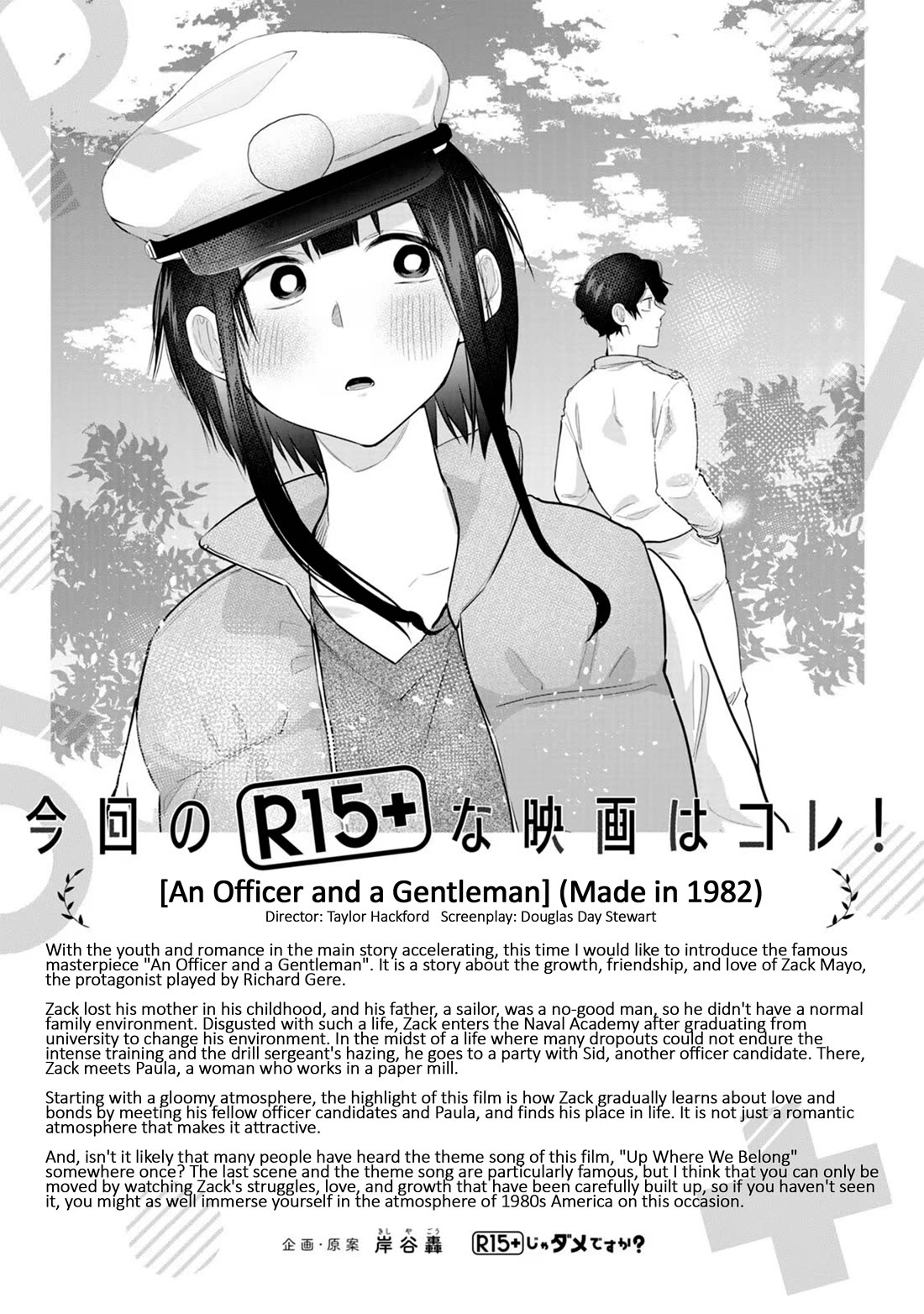 How About R15? chapter 41 page 22