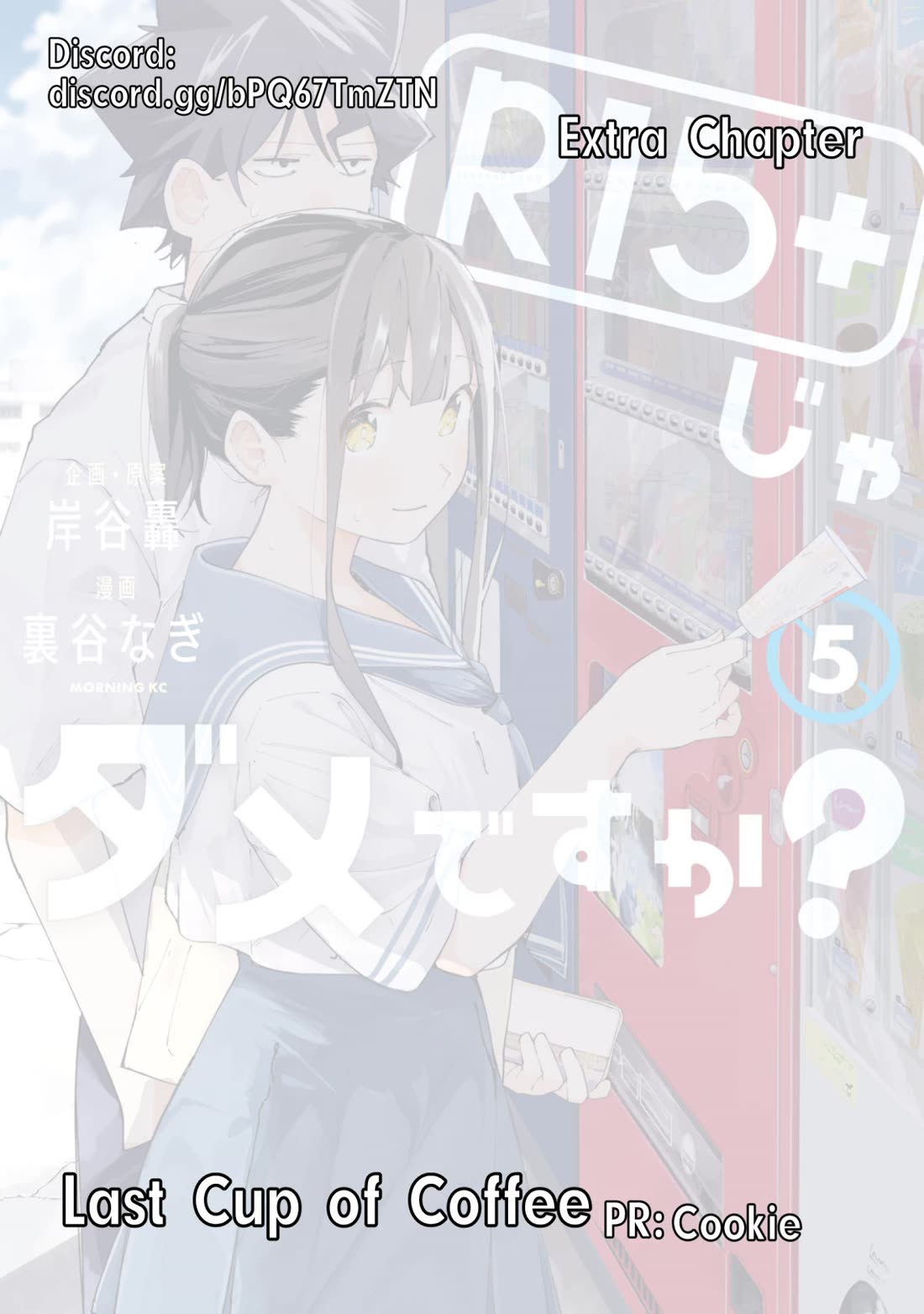 How About R15? chapter 44.5 page 1