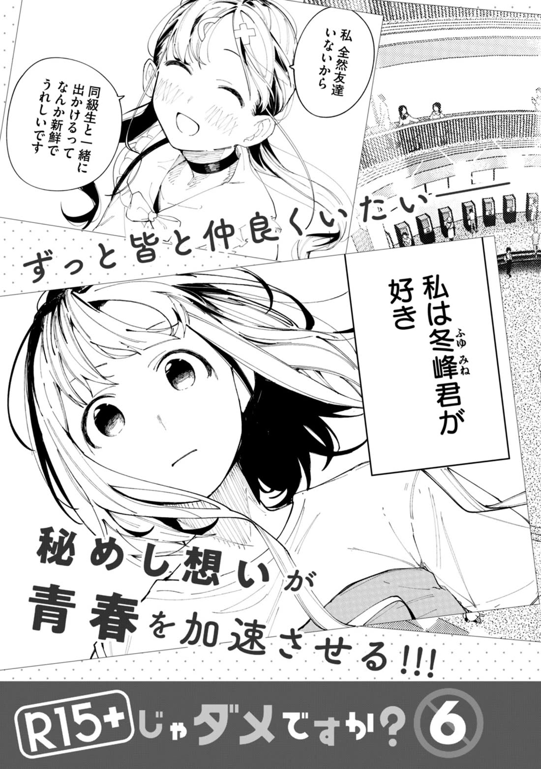 How About R15? chapter 44.5 page 10