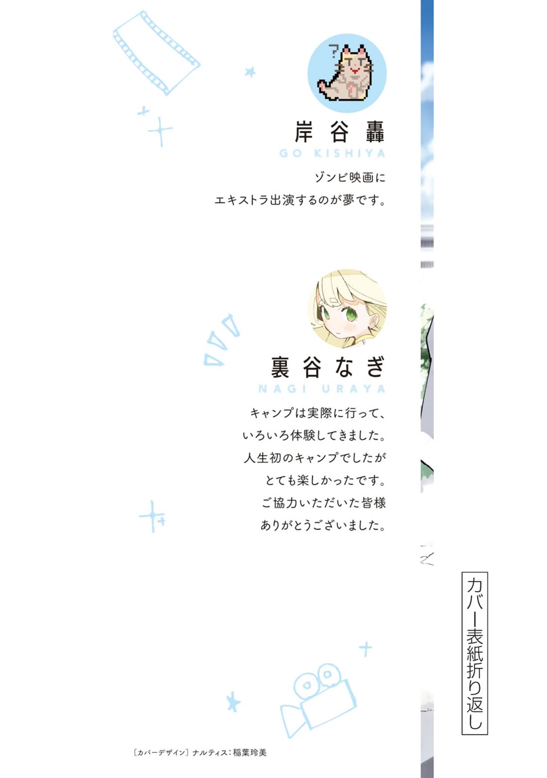 How About R15? chapter 44.5 page 11