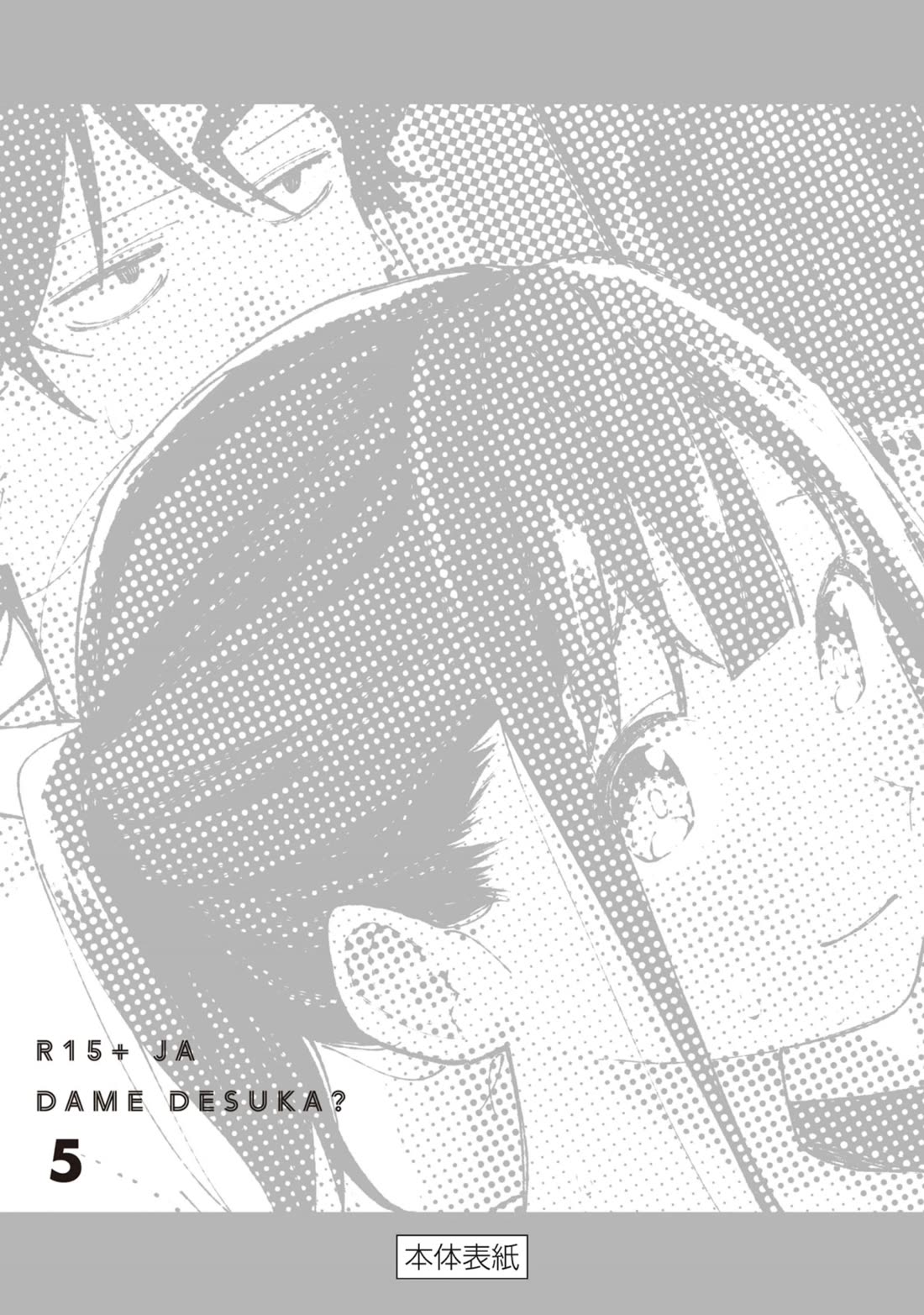 How About R15? chapter 44.5 page 12
