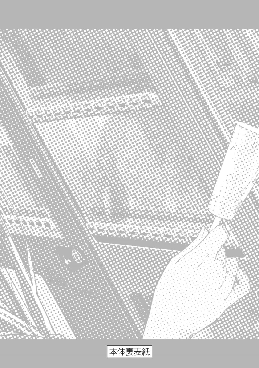 How About R15? chapter 44.5 page 13