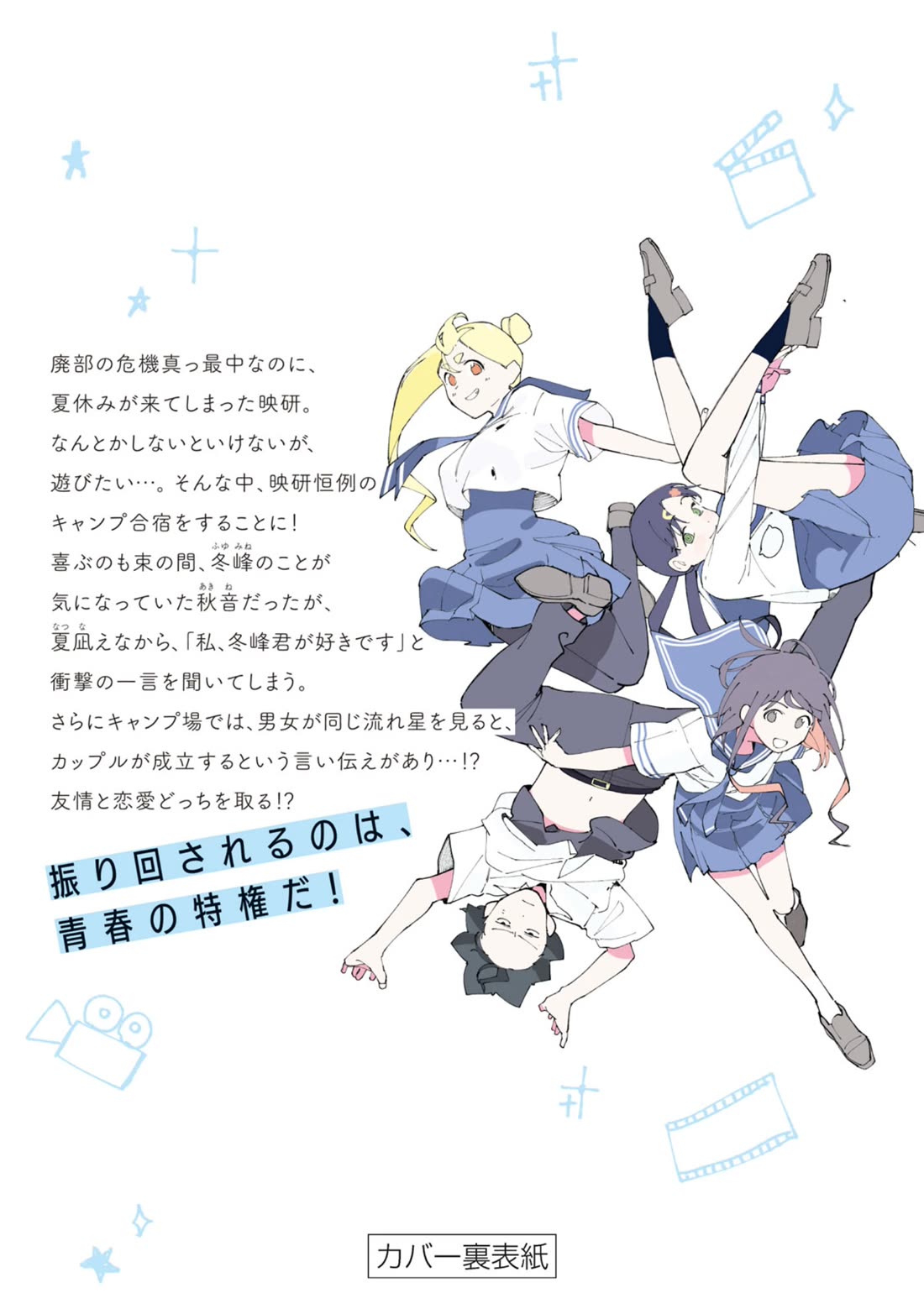 How About R15? chapter 44.5 page 14