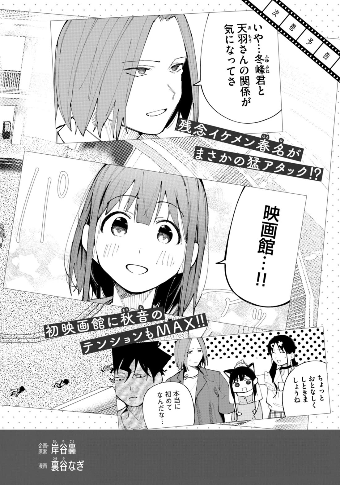 How About R15? chapter 44.5 page 9