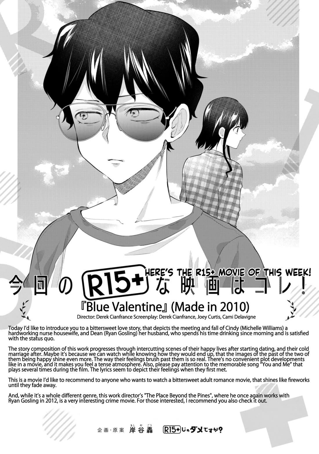 How About R15? chapter 46 page 22