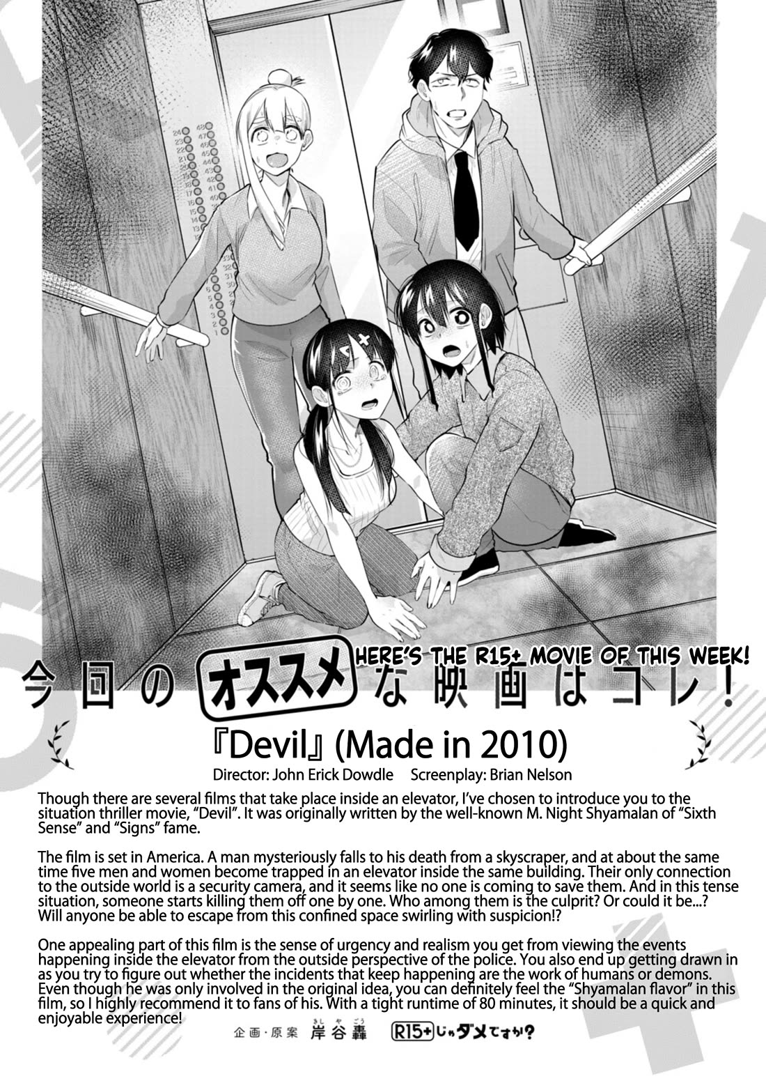 How About R15? chapter 50 page 22