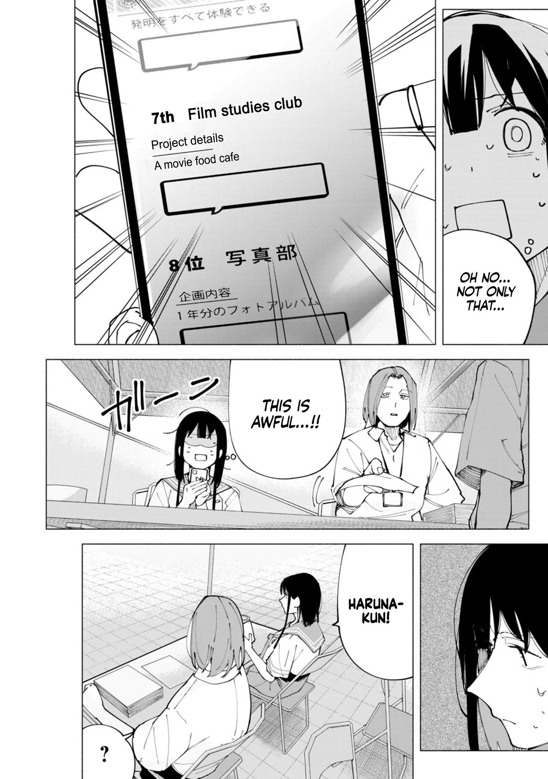 How About R15? chapter 50 page 3